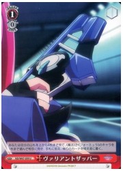 ND(5)赤 ヴァリアントザッパー(U)(W67-039)の画像