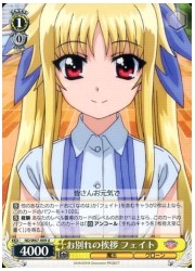 ND(5)黄 お別れの挨拶 フェイト(U)(W67-009)の画像