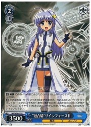 NR(4)青 ‘融合騎’リインフォースII(U)(W58-078)の画像