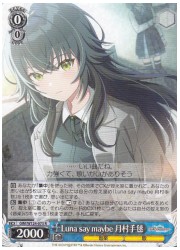 GIM(1)青 Luna say maybe 月村手毬(R)(W124-073)の画像