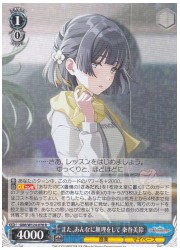 GIM(1)青 また、あんなに無理して 秦谷美鈴(R)(W124-076)の画像