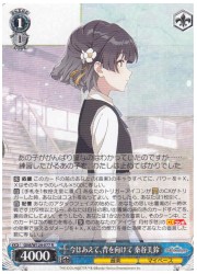 GIM(1)青 今はあえて、背を向けて 秦谷美鈴(R)(W124-077)の画像