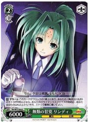 NA(2)緑　無類の甘党　リンディ(C)(W12-043)の画像