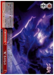 NGL(1)赤 ‘死’そのもの(CC)(S58-079)の画像