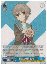 Ssy(2)青 情報と感情 長門(RR)(W123-099)の画像