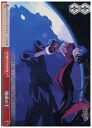 DG(1)赤　地球の王(CC)(S02-074)の画像