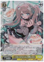 AOH(1)黄 Only Girl in Love 栗駒こまる(SR)(W127-007S)の画像