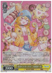 AOH(1)黄 売るトラ! ドーナツ! うる虎がーる(SR)(W127-005S)の画像