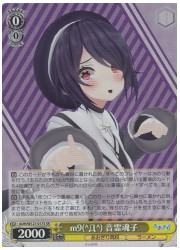 AOH(1)黄 m9(^Д^) 音霊魂子(SR)(W127-017S)の画像