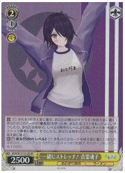 AOH(1)黄 一緒にストレッチ! 音霊魂子(SR)(W127-012S)の画像