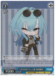 AOH(1)青 GENSEKI ちょこ組 春雨麗女(SR)(W127-113S)の画像