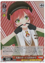 AOH(1)赤 笑顔のポーズ 石狩あかり(SR)(W127-088S)の画像