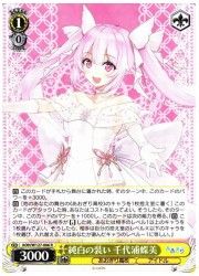 AOH(1)黄 純白の装い 千代浦蝶美(R)(W127-006)の画像