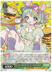 AOH(1)緑 ちゅーぷわぷわぷりーず！ ぷわぷわぽぷら(R)(W127-033)の画像