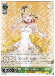 AOH(1)緑 純白の装い うる虎がーる(R)(W127-036)の画像