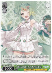 AOH(1)緑 純白の装い ぷわぷわぽぷら(R)(W127-031)の画像