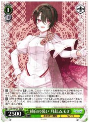 AOH(1)緑 純白の装い 月赴ゐぶき(R)(W127-035)の画像