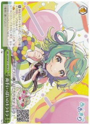 AOH(1)緑 両手いっぱいのキラキラ(CR)(W127-058)の画像