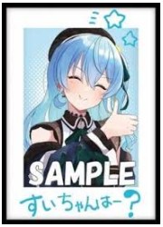 ミッドナイトブルー　すいせい　チェキ風スリーブ　(イラスト:穂俵こごめ)の画像