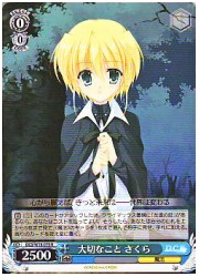 DC3(1)青　大切なこと さくら(R)(W18-073)の画像