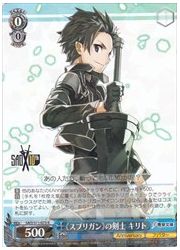SAO10ｔｈ青 《スプリガン》の剣士 キリト(R)(S71-075)の画像