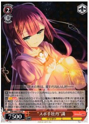 SMP(2)赤 ‘スポ手牡丹’識(R)(W82-053)の画像