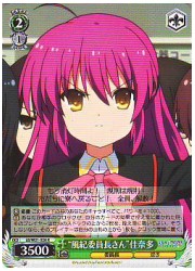 LB(3)緑　‘風紀委員長さん’佳奈多(R)(LB/W21-026)の画像