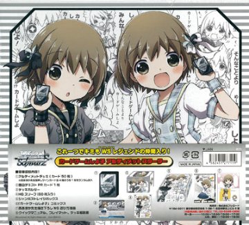 WS　「カードゲームしよ子」アルティメットスターターの画像