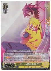 NGL(1)黄 『 』の勝利条件 空(SR)(S58-002S)の画像