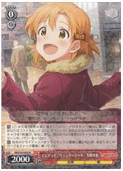 IMS(2)赤 エンジョイ?ウィンターデート 矢吹可奈(R)(S93-053)の画像