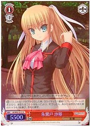 LBE(1)赤　朱鷺戸　沙耶(ホイル)(W02-E10)の画像