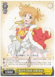 RSL(1)黄 私のキラめき 大場 なな(R)(S56-004)の画像