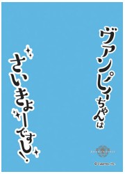 きゃらマットスリーブガード ヴァンピィ(MTG006)の画像