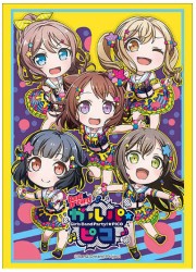 ブシロードスリーブコレクションHG2071　バンドリ ガルパ☆ピコ 『ポピパ』の画像