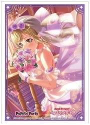 ブシロードスリーブコレクションHG2376　バンドリ ガルパ『市ヶ谷有咲3.』の画像