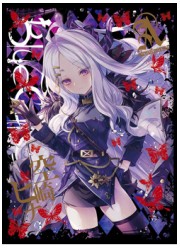 アレマテオレマ　ブルアカ　空崎ヒナ　スリーブの画像