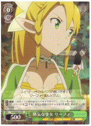 SAO(2)緑　勝気な少女　リーファ(R)(S26-023)の画像