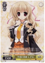 WS限黄　平成巨乳娘 しずる(PR)(TBS-003)の画像