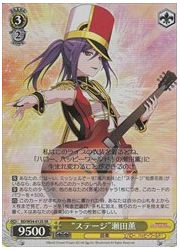 BD(2)黄 ‘ステージ’瀬田薫(SR)(W54-012S)の画像