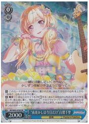 BD(3)青 ‘夜更かしは今日だけ’白鷺千聖(SR)(W63-076S)の画像