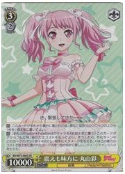 BD(4)黄 震えも味方に 丸山彩(SR)(W73-006S)の画像