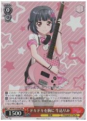 BD(4)赤 ドキドキを胸に 牛込りみ(SR)(W73-054S)の画像