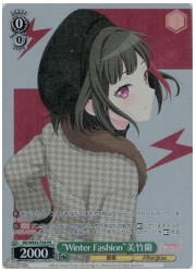 BDE限(5)緑 ‘Winter Fashion’美竹蘭(PR)(WE42-P26)の画像