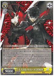 P5(1)黄　主人公&amp;アルセーヌ/JOKER(RR)(S45-001)の画像