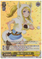 LL(2)黄　‘狐の嫁入り’絵里(RRR)(W28-002R)の画像