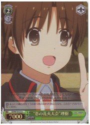 LBE(2)緑　‘恋の花火大会’理樹(ホイル)(WE18-22)の画像