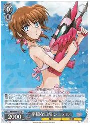 ND(5)青 平穏な日常 シュテル(R)(W67-051)の画像