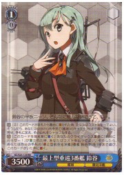 KC(1)青　最上型重巡3番艦　鈴谷(RR)(S25-129)の画像