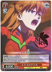 EV(1)赤　トドメのアスカ(SP)(S12-052SP)の画像