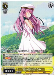 SMP(2)黄 ‘夏の思い出’うみ(RR)(W82-002)の画像